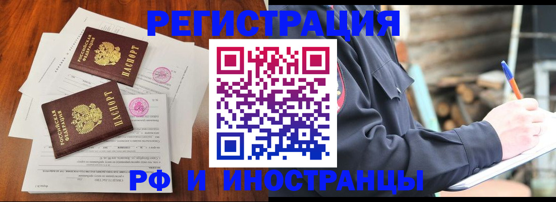 прописка 2025 в Сатке