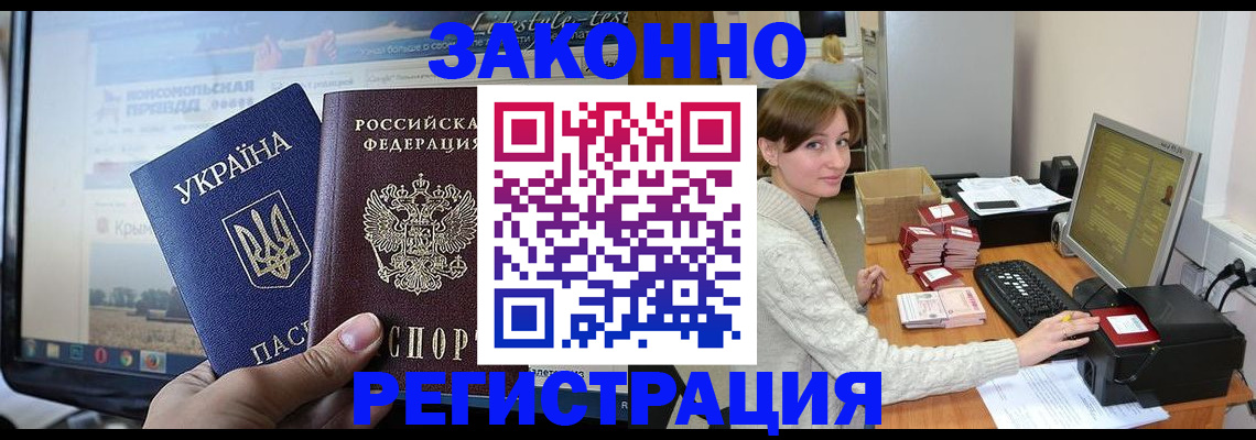 временная регистрация недорого в Сатке