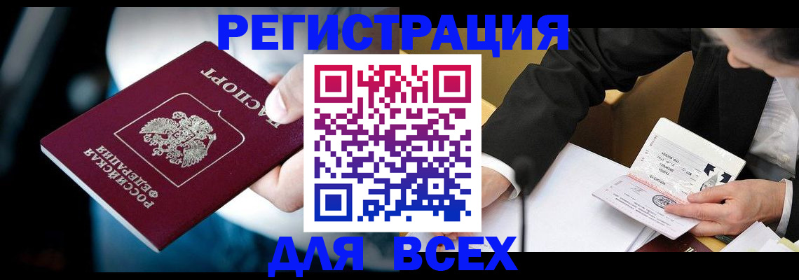 временная регистрация собственник в Сатке