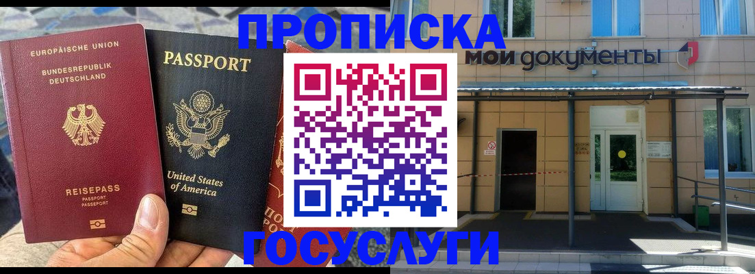 найти адрес прописки в Сатке
