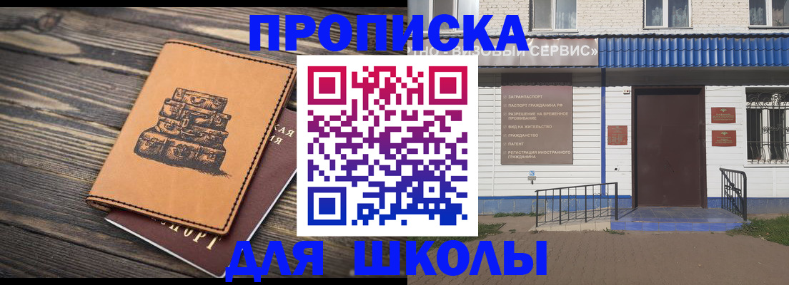 временная регистрация 2025 в Сатке